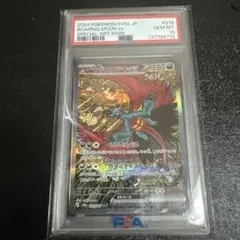 2026年最新】トドロクツキex SAR psa10の人気アイテム - メルカリ