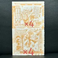 Vジャンプ 5月号 付録 ドラゴンボールカード 孫悟空 ベジータ 各4枚セット