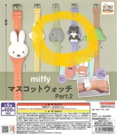 マスコットウォッチPart.2　２個set　＊バラ売り可