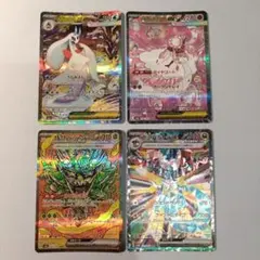 ポケカ】SAR 4枚 まとめ売り ① - メルカリ