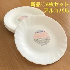 新品♪フローラルディッシュ　6枚セット　アルコパル　ヤマザキ　2023 円形平皿