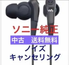 ◆SONY／ノイズキャンセリング機能付き／イヤホン／ブラック／MDR-NC031のサムネイル