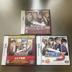 ＤＳ中古ソフト逆転裁判シリーズ 3本セット　逆転検事3.4 逆転検事