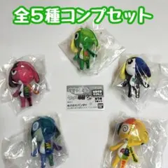 コンプ すきゃらとん ケロロ軍曹 全５種 セット