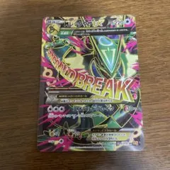 2025年最新】XY6 SR レックウザEXの人気アイテム - メルカリ