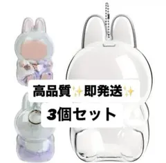 【最安値】ラブブクリアケース3個セットまとめ買いセール中♪LABUBU座りケース