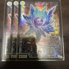 DG〜裁キノ刻〜