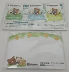 リラックマ 付箋 マグネットクリップ ノベルティセット