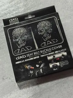 新品　D.A.D DAD ギャルソン　シートベルトバックルカバー　廃盤品　レア 2026年最新】dadシートベルトカバーの人気アイテム - メルカリ