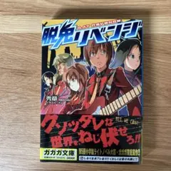 脱兎リベンジ