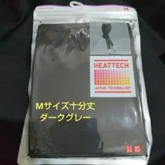 ユニクロ　ヒートテックレギンス　十分丈　Mサイズ ダークグレー　レディース