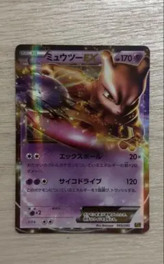 デジモンカード エクスブイモン 4枚 パラレル BT12-022 - メルカリ
