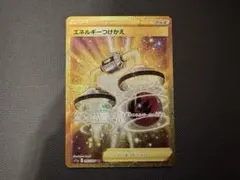 2026年最新】エネルギーつけかえ URの人気アイテム - メルカリ