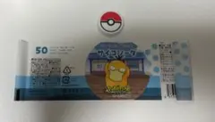 ポケパークカントー　ペットボトルラベル　コダック