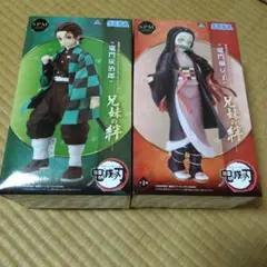 鬼滅の刃兄妹の絆　竈門炭治郎＆禰豆子セット