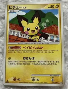 2026年最新】ピチュー ベイビィしんかの人気アイテム - メルカリ
