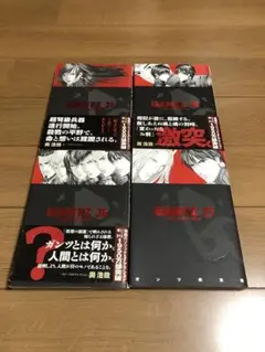 2026年最新】初版 gantzの人気アイテム - メルカリ