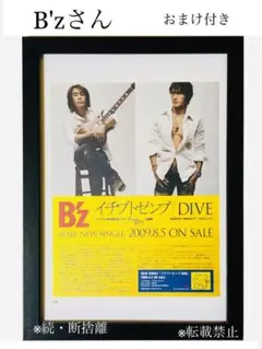 2025年最新】bz ポスターの人気アイテム - メルカリ