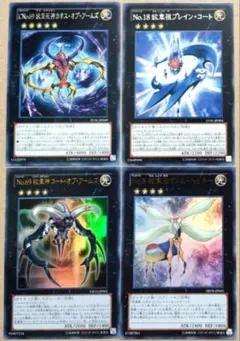 遊戯王 紋章 EX エクシーズ 4枚セット コートオブアームズ ゲノムヘリター