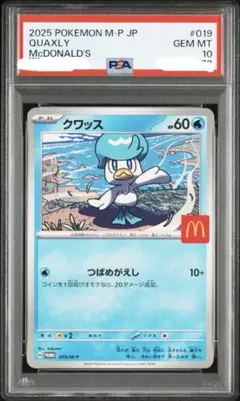 PSA10 クワッス P [M-P 019](プロモ「マクドナルド 2025」)