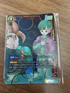 アルティメットバトル　ブルマ　パラレル
