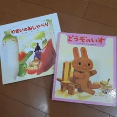 2026年最新】いもとようこ 絵本の人気アイテム - メルカリ