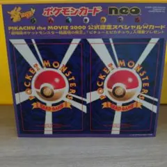 ポケモンカード カモネギ カラカラ ルージュラ セット コロコロ 付録