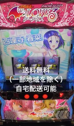 2026年最新】toloveる スマスロ 実機の人気アイテム - メルカリ