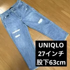 U ユニクロ　スラウチテーパードアンクルジーンズ　ダメージ　デニム　ゆったり　夏