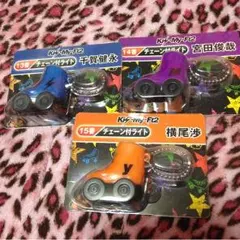 キスマイくじ チェーン付きライト