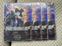 2026年最新】ラフィット OP09-095の人気アイテム - メルカリ