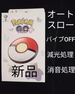 2025年最新】ポケモンGoプラス 改造の人気アイテム - メルカリ