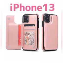 iPhone13 スマホ ケース ピンク 背面収納 カード収納 カバー