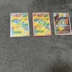 ポケモンカード　ドラメシヤ　ドロンチ　AR 3枚 まとめ売り