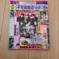 週刊少年サンデー 2010年21号 嵐特集 - メルカリ
