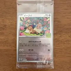 ★未開封★ ポケモンカード　イーブイ　ポケカバトルをはじめよう　キャンペーン