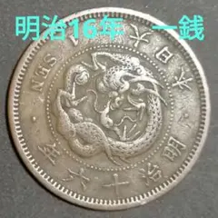明治年号 龍デザイン 旧貨幣 2枚セット 113）明治時代 2銭 龍デザイン 硬貨 - メルカリ