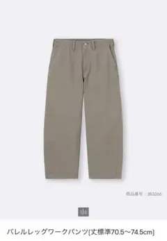 GU バレルレッグワークパンツ Sサイズのサムネイル