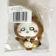 ちいかわ たぬきだもんくじ モモンガ