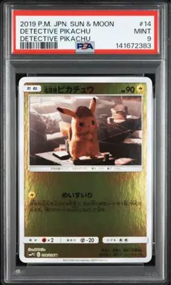 PSA9 名探偵ピカチュウ　U 014/024 smP2 C