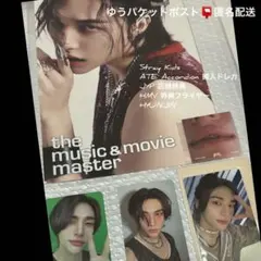 Stray Kids スキズ ATE トレカ ヒョンジンJYP 特典　HMV特典