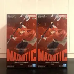 葬送のフリーレン MAXIMATIC シュタルク フィギュア