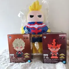 僕のヒーローアカデミア一番くじ オールマイト ぬいぐるみ　爆豪勝己　エンデヴァー