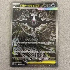 き*ん様 メガダークライexSARアビスアイ メガダークライex SAR M 拡張パック アビスアイ キラ 114/081 - メルカリ
