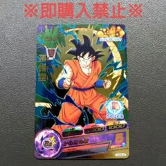 ドラゴンボールヒーローズ