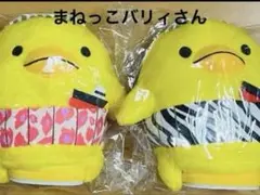 2026年最新】まねっこバリィさんの人気アイテム - メルカリ
