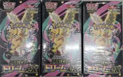 シュリンク付きポケモンカードMEGA ハイクラスパック　ドリーム ex　3BOX