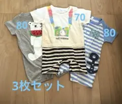 ロンパース3枚セット