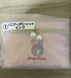 メゾピアノ mezzo piano sanrio当たりくじ ①バニティポシェット