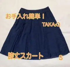 タカキュー　膝丈　お手入れしやすい　フレアスカート　ネイビー　紺　Sのサムネイル